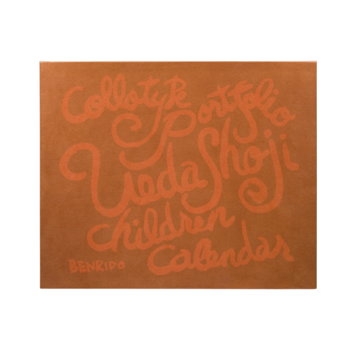 Shoji Ueda ｜ Children Calendar