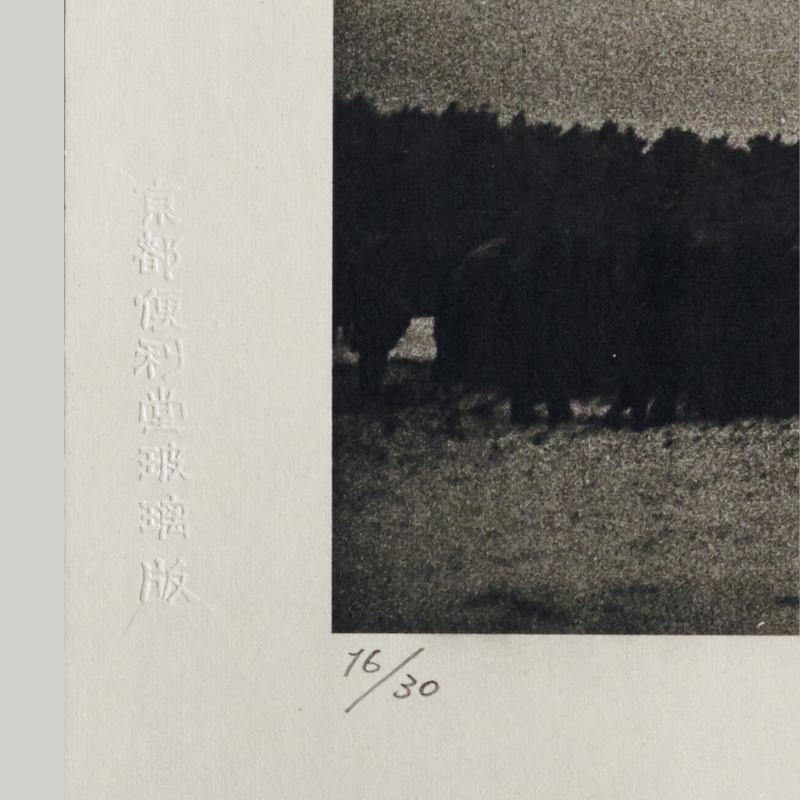 Shoji Ueda | Children Calendar - Image 16